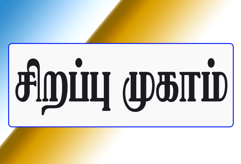 ரூ.6 ஆயிரம் நிதியுதவி வழங்க கணக்கெடுப்பு பணி: விடுபட்ட விவசாயிகள் விண்ணப்பிக்க சிறப்பு முகாம் 3 நாட்கள் நடக்கிறது