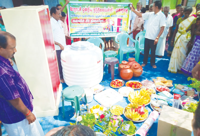 பெற்றோர்கள் சார்பில் அரசு பள்ளிகளுக்கு கல்விச்சீர்