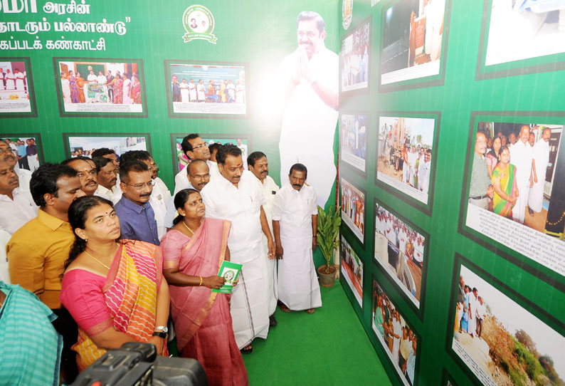 தமிழக அரசின் 2 ஆண்டு சாதனை விளக்க புகைப்பட கண்காட்சி அமைச்சர் எம்.ஆர்.விஜயபாஸ்கர் தொடங்கி வைத்தார்