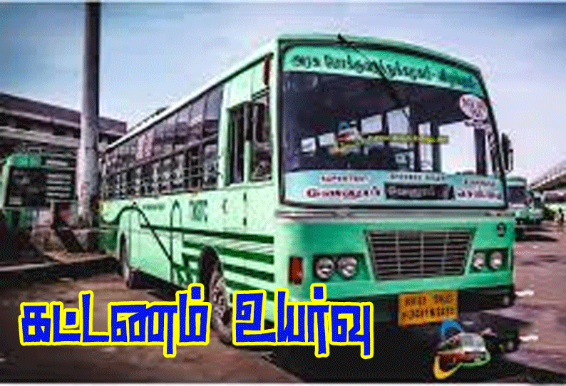 வேலூர் மாவட்டத்தில் டவுன் பஸ்களில் திடீர் கட்டண உயர்வு