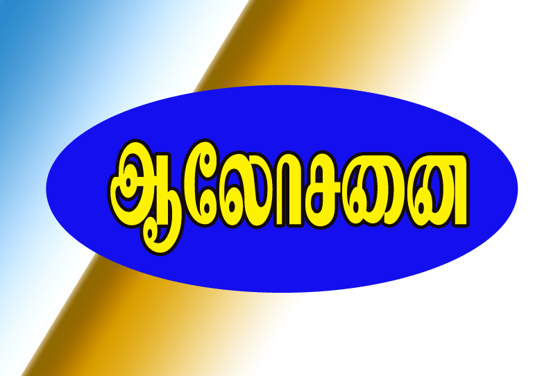 சேலத்தில் காணொலிக் காட்சி மூலம் 4 மாவட்ட போலீஸ் சூப்பிரண்டுகளுடன், டி.ஜி.பி. ஆலோசனை