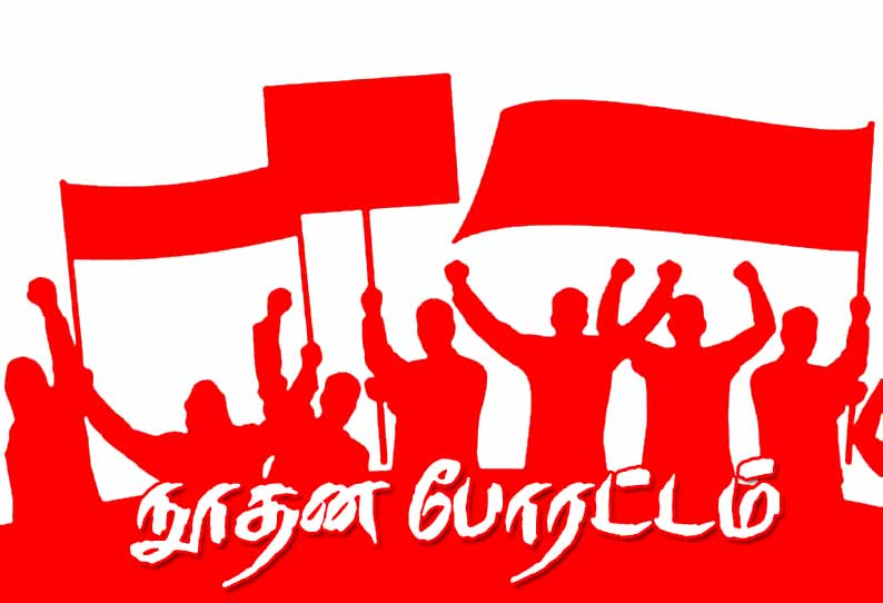 மணல் குவாரி அமைக்க கோரி மாட்டுவண்டி தொழிலாளர்கள் நூதன போராட்டம்