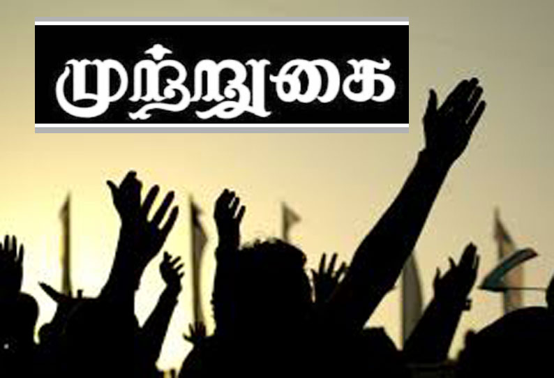 உள்மதிப்பீட்டு தேர்வு நடத்தாததை கண்டித்து கலெக்டர் அலுவலகத்தை பாலிடெக்னிக் மாணவிகள் முற்றுகை