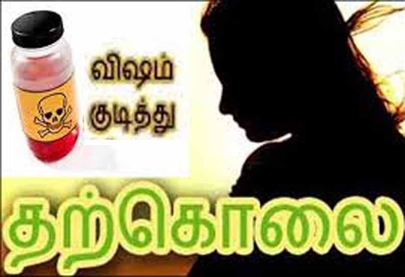 பண்ருட்டி அருகே கள்ளக்காதல் ஜோடி விஷம் குடித்து தற்கொலை போலீசார் விசாரணை