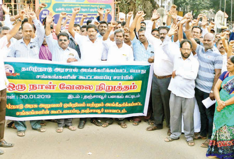 ஜாக்டோ-ஜியோ வேலை நிறுத்தத்திற்கு ஆதரவு: கல்லூரி மாணவிகள்-நீதித்துறை ஊழியர்கள் ஆர்ப்பாட்டம்