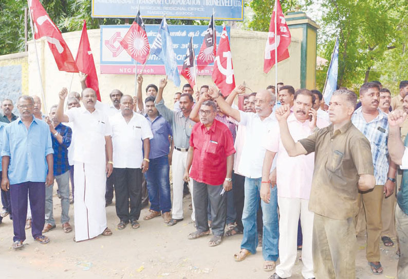 சென்னை வேலைநிறுத்தத்துக்கு ஆதரவாக போக்குவரத்து தொழிற்சங்கத்தினர் ஆர்ப்பாட்டம்