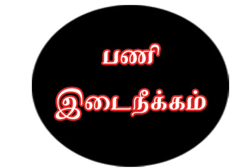 ரூ.46 லட்சம் கொள்ளை வழக்கில் கைதான சிறை வார்டன் பணி இடைநீக்கம்