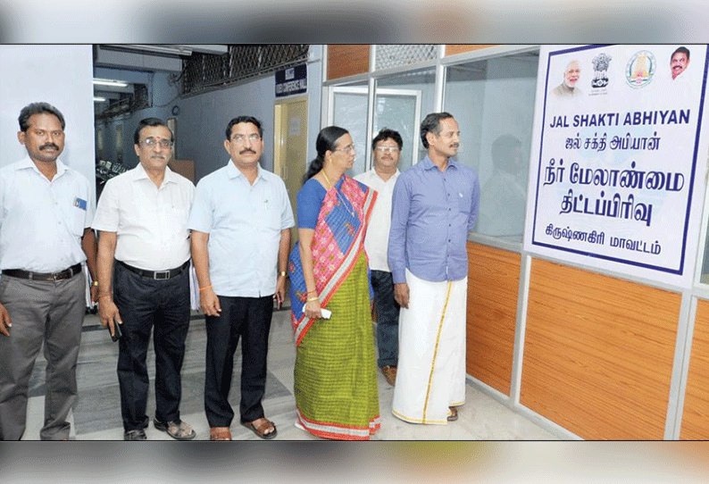 நீர் மேலாண்மை திட்டப்பிரிவு கண்காணிப்பு அறை கலெக்டர் பிரபாகர் திறந்து வைத்தார்