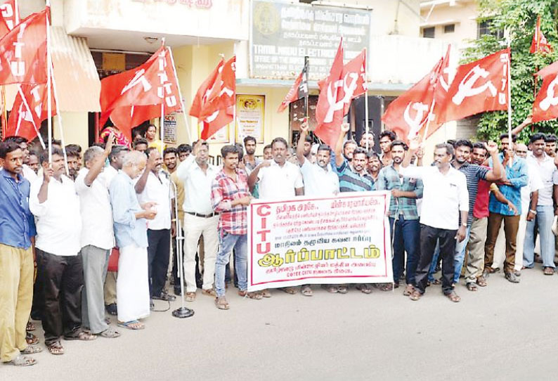 ஒப்பந்த தொழிலாளர்களை பணி நிரந்தரம் செய்யக்கோரி மின் ஊழியர்கள் ஆர்ப்பாட்டம் நாகையில் நடந்தது