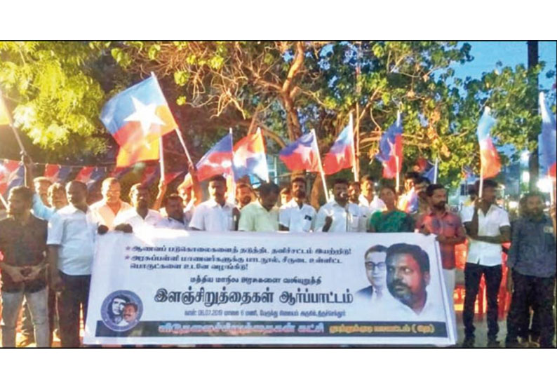 ஆணவக்கொலையை தடுக்க தனிச்சட்டம் இயற்றக்கோரி திருச்செந்தூரில் இளஞ்சிறுத்தைகள் ஆர்ப்பாட்டம்