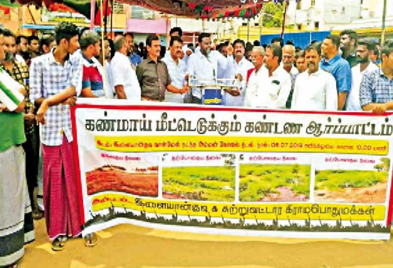 இளையான்குடி கண்மாயை மீட்டெடுக்கும் போராட்டம்