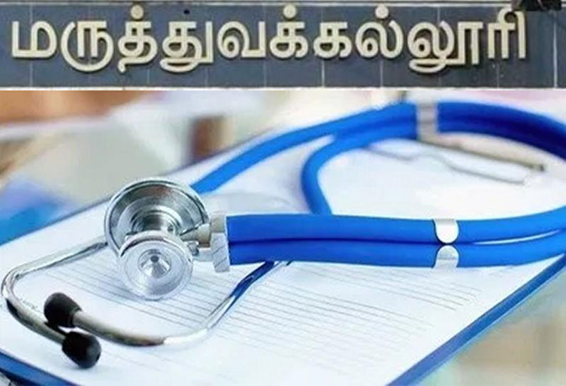 மருத்துவ கல்லூரிகளில் அரசு ஒதுக்கீட்டில் வெளிமாநிலத்தவர்கள் சேருவதா? சமூக வலைதளத்தில் வெளியான புகாரால் பரபரப்பு