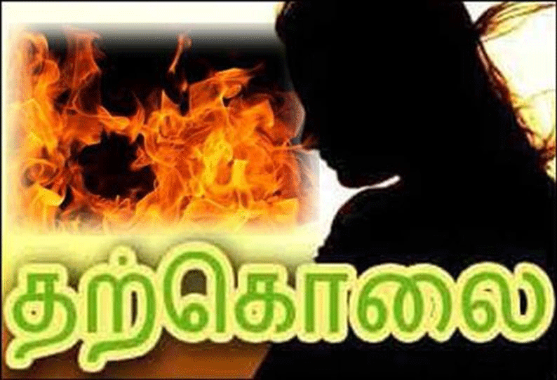 மகள் கடத்தப்பட்டதால் விரக்தி: தாய் தீக்குளித்து தற்கொலை