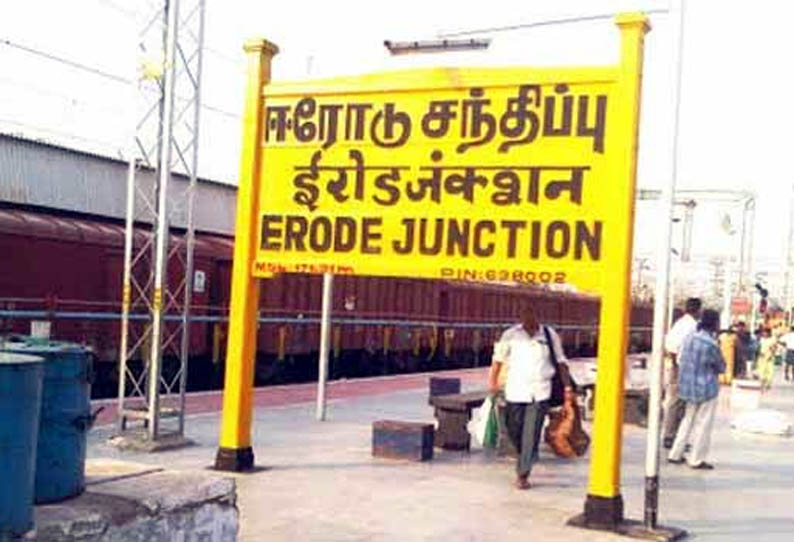 ஈரோடு ரெயில் நிலையத்துக்கு, தந்தை பெரியார் பெயர் சூட்ட வேண்டும் - காங்கிரஸ் கோரிக்கை