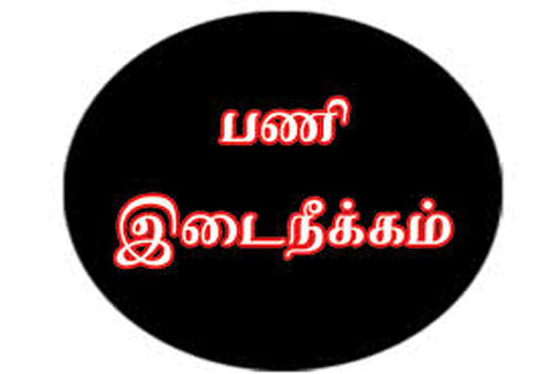 பெரணமல்லூர் அரசு பள்ளியில் பல நாட்களாக பள்ளிக்கு வராத வேதியியல் ஆசிரியர் பணியிடைநீக்கம்