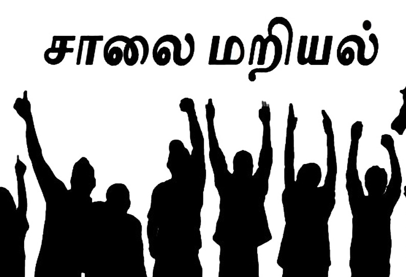 பள்ளிப்பட்டு அருகே விலையில்லா மடிக்கணினி வழங்கக்கோரி மறியல் போக்குவரத்து பாதிப்பு