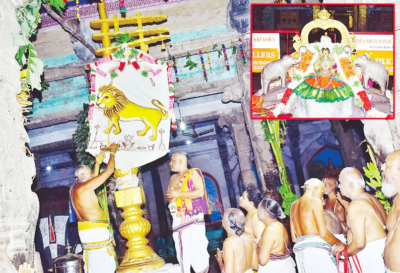 மன்னார்குடி ராஜகோபாலசாமி கோவிலில் ஆடிப்பூர உற்சவம் கொடியேற்றத்துடன் தொடங்கியது