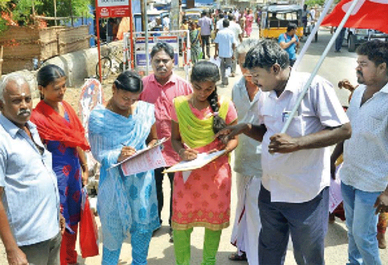 தூத்துக்குடியில் மார்க்சிஸ்ட் கம்யூனிஸ்டு கட்சியினர் கையெழுத்து இயக்கம்