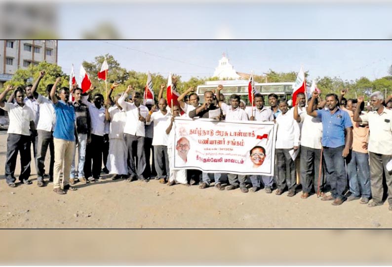 பாளையங்கோட்டையில், டாஸ்மாக் பணியாளர்கள் ஆர்ப்பாட்டம்