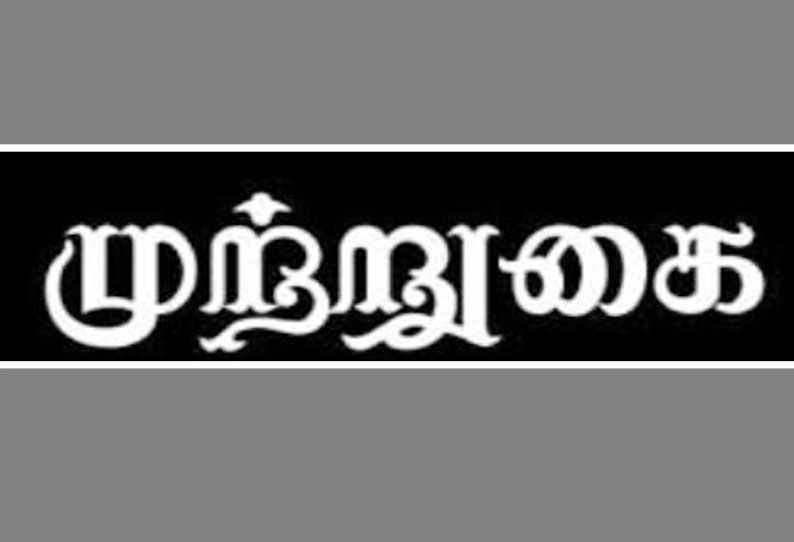 கோவில்பட்டி அருகே டாஸ்மாக் கடையை பொதுமக்கள் முற்றுகை