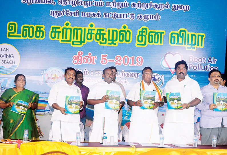 சுற்றுச்சூழல் துறை நகரப்பகுதி மக்களுக்கு விழிப்புணர்வு ஏற்படுத்த வேண்டும் - நாராயணசாமி வலியுறுத்தல்