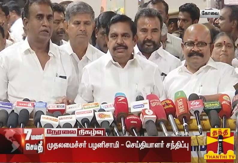 இரு மொழிக் கொள்கையில் தமிழக அரசு உறுதியாக உள்ளது : முதல்வர் பழனிசாமி