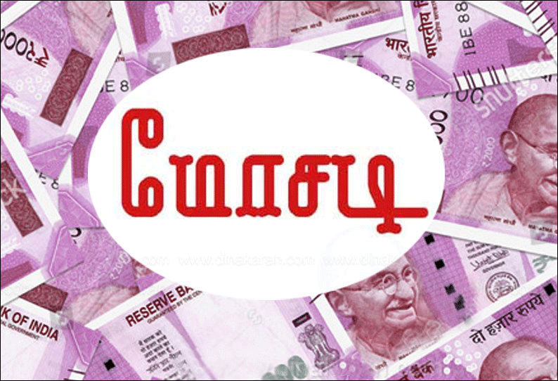 விழுப்புரத்தில் உள்ள பிரபல நகை கடையில் மோசடி; பெண் உள்பட 2 பேர் கைது