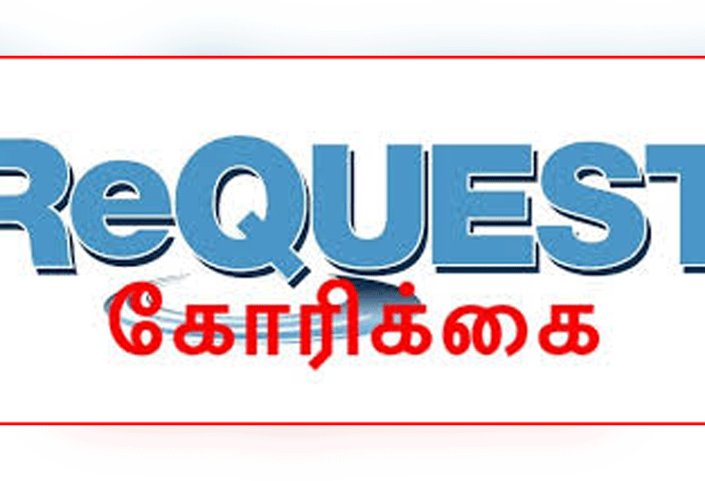 அங்கன்வாடி மையங்களில் இடைநிலை ஆசிரியர்களை பணியமர்த்த கோரிக்கை