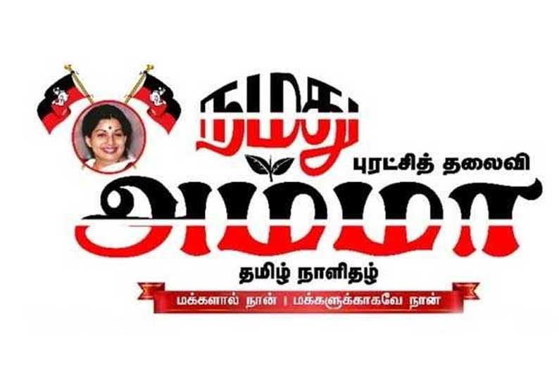 பா.ஜ.க.வுடன் இன்றும், என்றும் நட்பு தொடரும் அ.தி.மு.க. நாளேட்டில் கட்டுரை