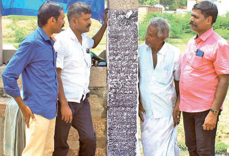 கோவில்பட்டி அருகே 200 ஆண்டுகள் பழமையான கல்வெட்டு கண்டுபிடிப்பு