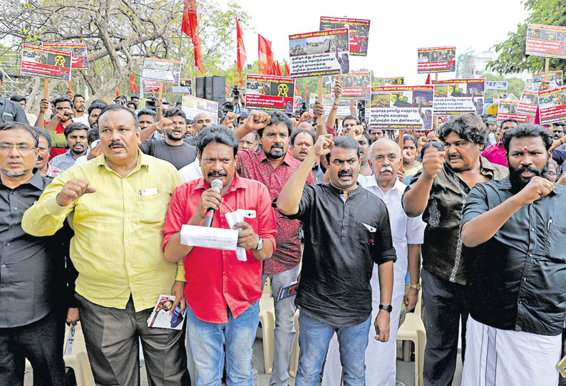 கூடங்குளத்தில் அணுக்கழிவை சேமிக்க கூடாது நாம் தமிழர் கட்சி ஆர்ப்பாட்டம்