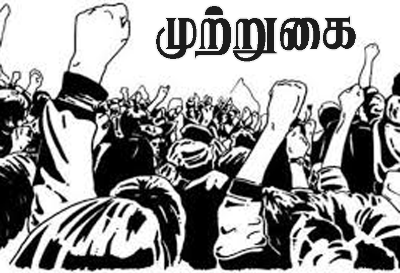 வடக்கன்குளம் அருகே கணினி ஆசிரியர் தேர்வு எழுத வந்தவர்கள் முற்றுகை போராட்டம்