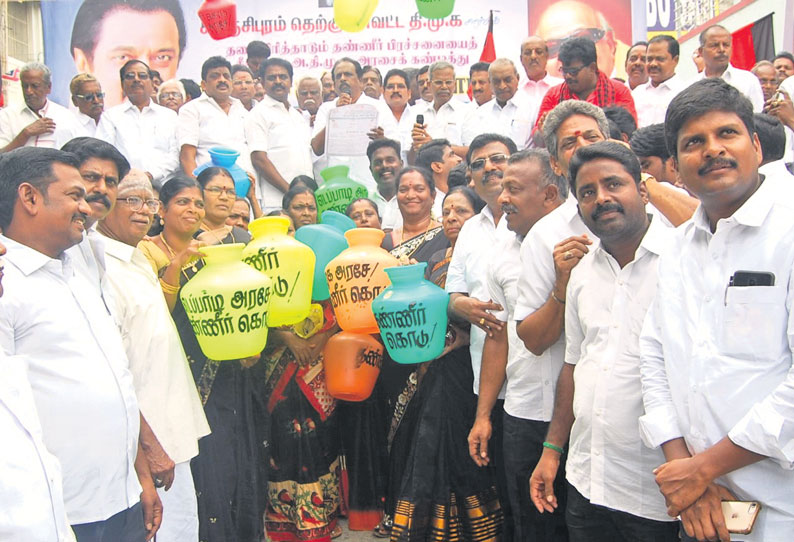 காஞ்சீபுரத்தில் குடிநீர் பிரச்சினையை தீர்க்க கோரி தி.மு.க. ஆர்ப்பாட்டம்