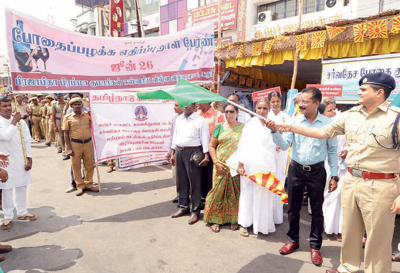 கரூரில் போதை ஒழிப்பு விழிப்புணர்வு ஊர்வலம் கலெக்டர்-போலீஸ் சூப்பிரண்டு தொடங்கி வைத்தனர்