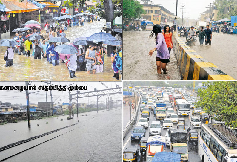 தாமதமாக வந்த பருவமழை கொட்டி தீர்த்தது வெள்ளக்காடாக மாறிய மும்பை மாநிலம் முழுவதும் கனமழைக்கு 9 பேர் பலி