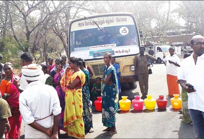 குடிநீர் சீராக வினியோகம் செய்யக்கோரி அரசு பஸ்சை சிறைபிடித்து பொதுமக்கள் சாலை மறியல்