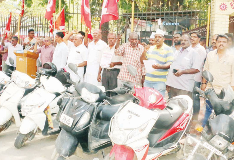 வாகனம் நிறுத்த கட்டணம் வசூலிப்பதற்கு எதிர்ப்பு: நாகர்கோவிலில் மார்க்சிஸ்ட் கம்யூனிஸ்டு  கட்சியினர் ஆர்ப்பாட்டம்