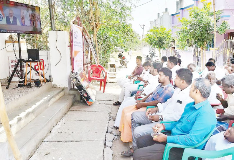 மன்னார்குடியில், பொதுமக்களிடம் காணொலிக்காட்சி மூலம் பிரதமர் மோடி கலந்துரையாடல் நிகழ்ச்சி