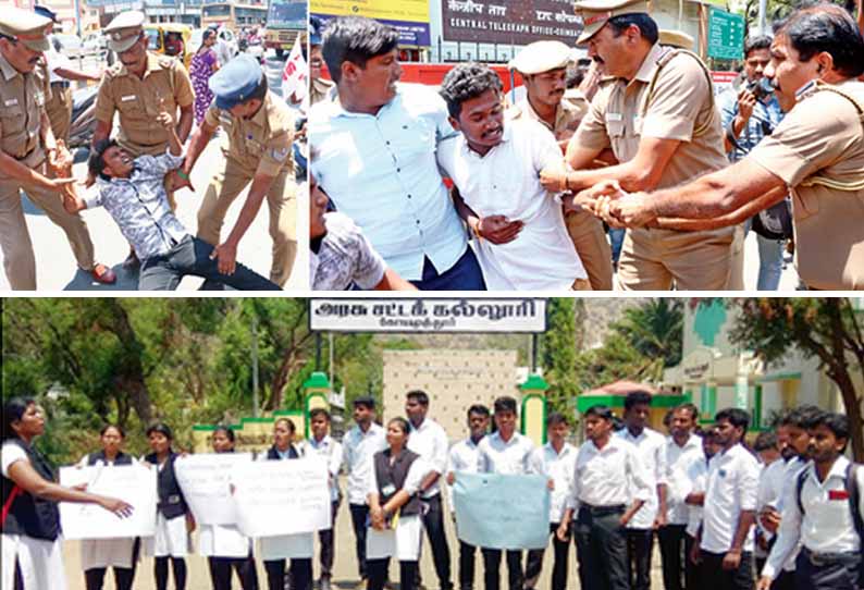 மாணவிகளை மிரட்டி பாலியல் பலாத்காரம், கலெக்டர் அலுவலகம் முற்றுகை - மாணவர் சங்கத்தினர் 51 பேர் கைது