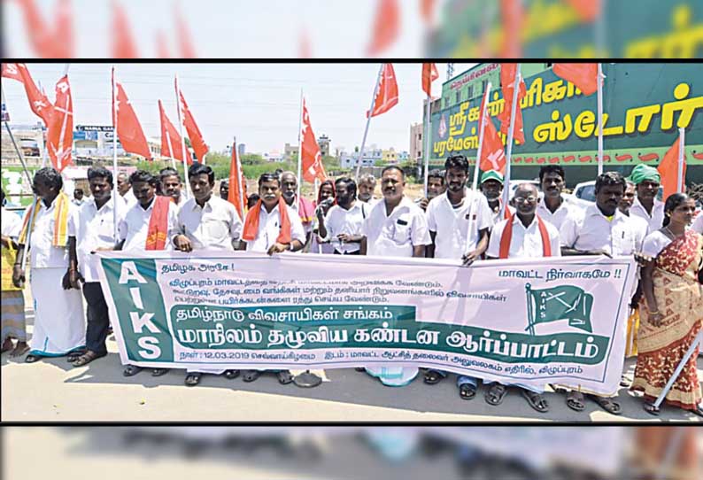 விழுப்புரத்தை வறட்சி மாவட்டமாக அறிவிக்கக்கோரி - விவசாயிகள் சங்கத்தினர் ஆர்ப்பாட்டம்