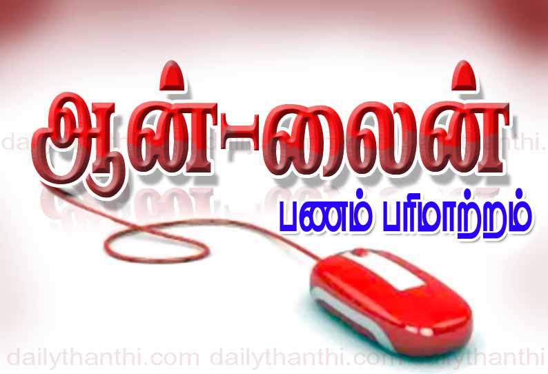 தேர்தல் பறக்கும்படை அதிகாரிகள் கெடுபிடி, ஆன்லைனில் பணம் செலுத்தும் வியாபாரிகள்