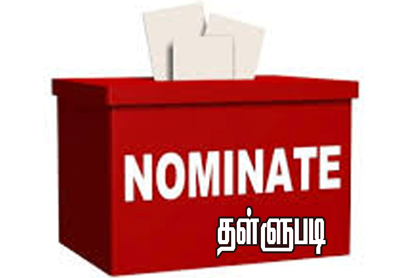 நாமக்கல் நாடாளுமன்ற தொகுதியில் 6 வேட்பாளர்களின் வேட்புமனுக்கள் தள்ளுபடி