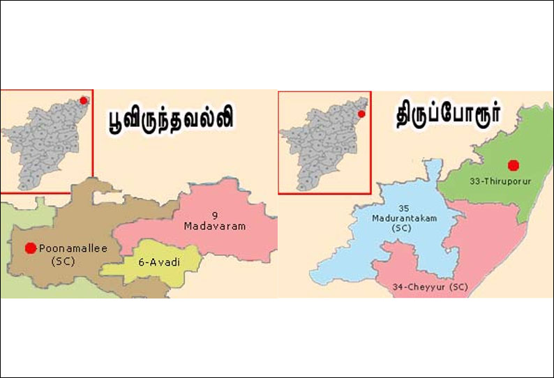 திருப்போரூர், பூந்தமல்லி சட்டமன்ற தொகுதிகளில் 24 பேர் போட்டி