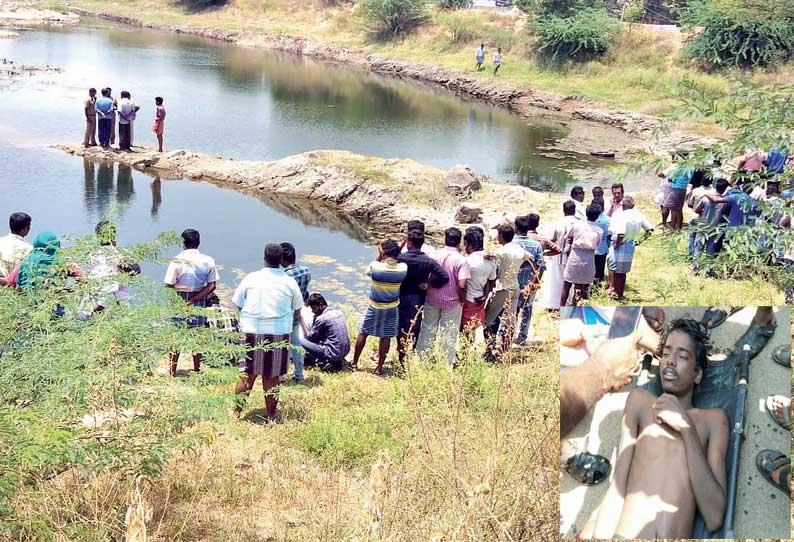 உடுமலை அருகே குளத்தில் மூழ்கி வாலிபர் பலி நண்பர்களுடன் குளிக்க சென்றபோது பரிதாபம்