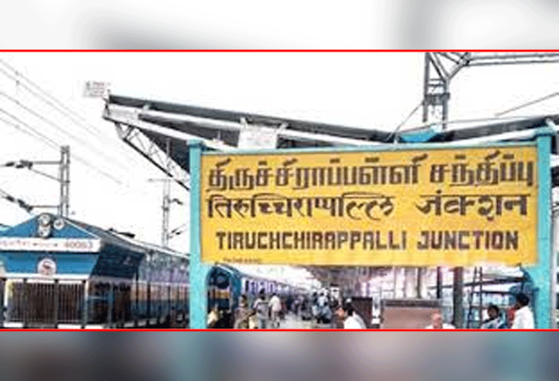 மதுரை கோட்டத்தில் என்ஜினீயரிங் பணி: திருச்சிக்கு ரெயில்கள் தாமதமாக வந்து செல்லும் ரெயில்வே நிர்வாகம் அறிவிப்பு