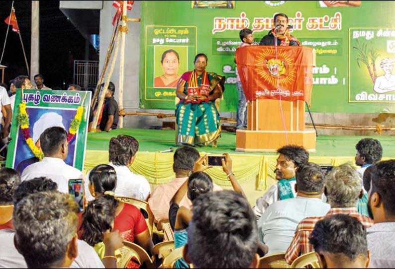 “நாங்கள் ஆட்சிக்கு வந்தால் தரமான மருத்துவம் வழங்குவோம்” பொதுக்கூட்டத்தில் சீமான் பேச்சு