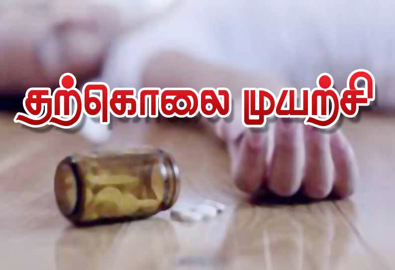 ஈரோட்டில் பரபரப்பு; விஷம் குடித்துவிட்டு போலீஸ் நிலையத்துக்கு வந்த பூக்கடைக்காரர், அரசு ஆஸ்பத்திரியில் தீவிர சிகிச்சை