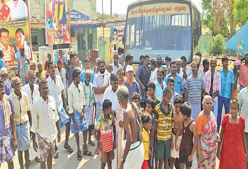 திருமங்கலம் அருகே அரசு பஸ்களை சிறைபிடித்து பொதுமக்கள் போராட்டம்