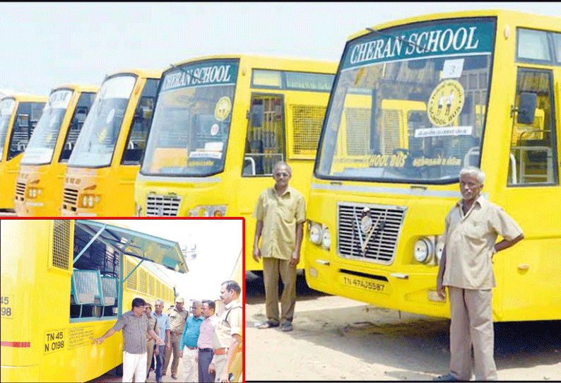 தனியார் பள்ளி வாகனங்களை அதிகாரிகள் ஆய்வு