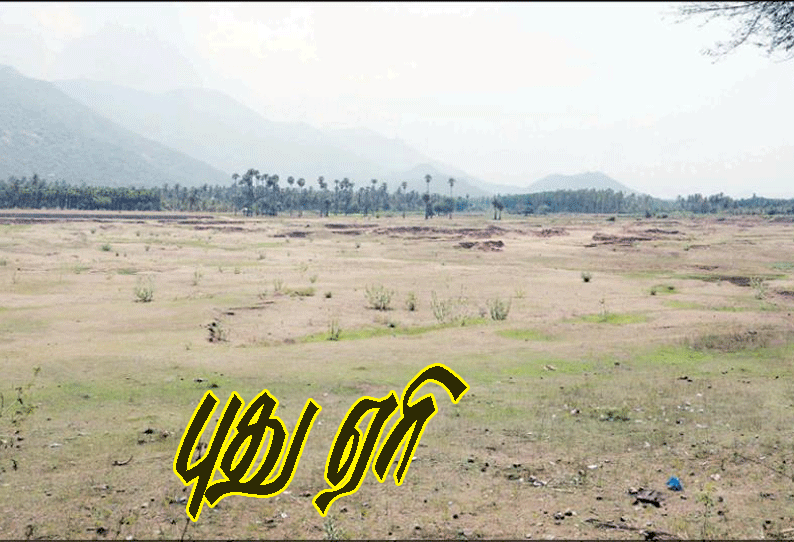 தண்ணீர் இன்றி வறண்டு கிடக்கும் புதுஏரி